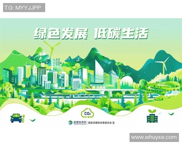 以绿色发展为核心推动可持续经济转型探索环境保护与社会发展的和谐路径