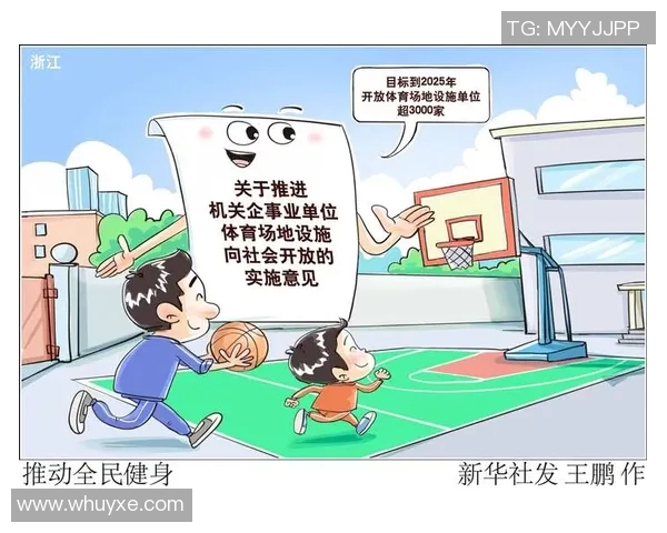 体育PA改革助力全民健身新发展 打造创新体育产业新生态